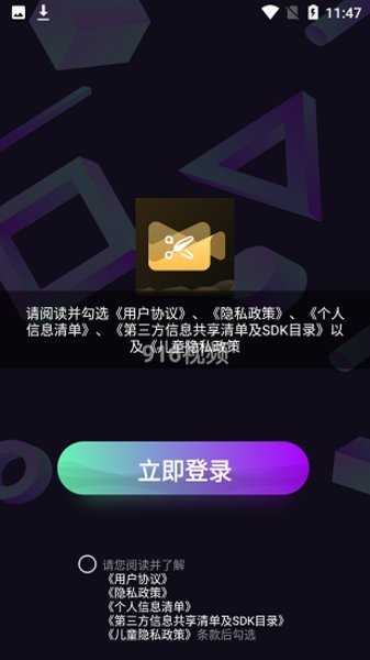 916視頻素材 v1.0.2 安卓版 3