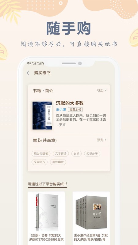 小纸书app下载