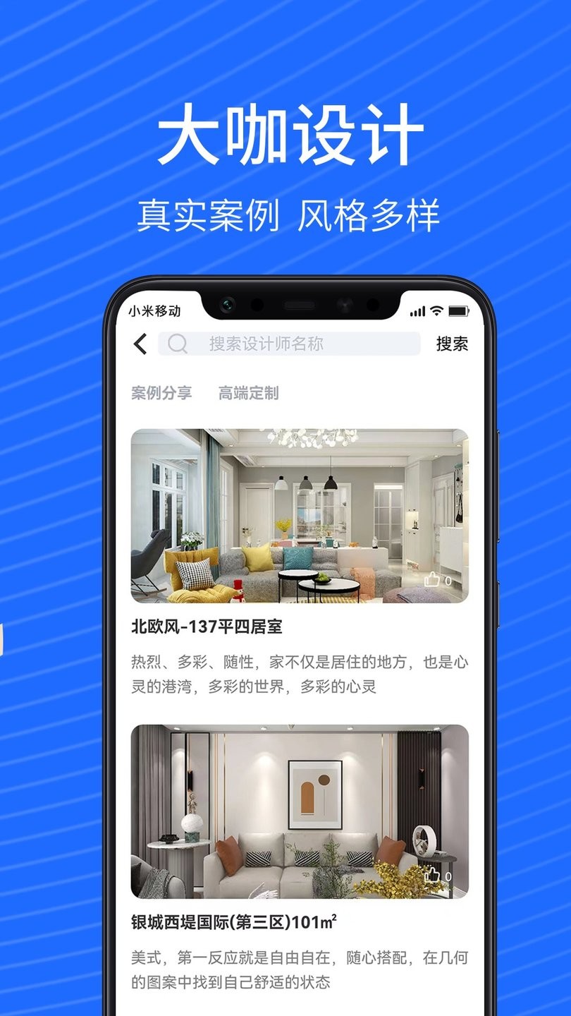 蓝衣绘app v1.0.0 安卓版1