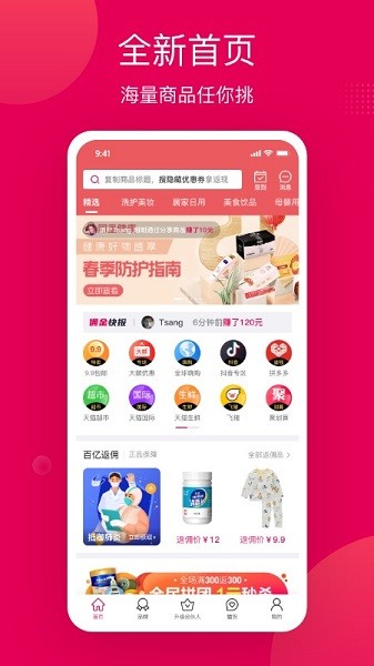 乐享优品商城 截图1