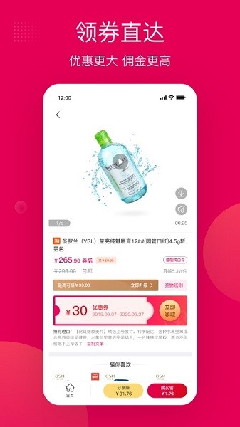 乐享优品商城 截图3