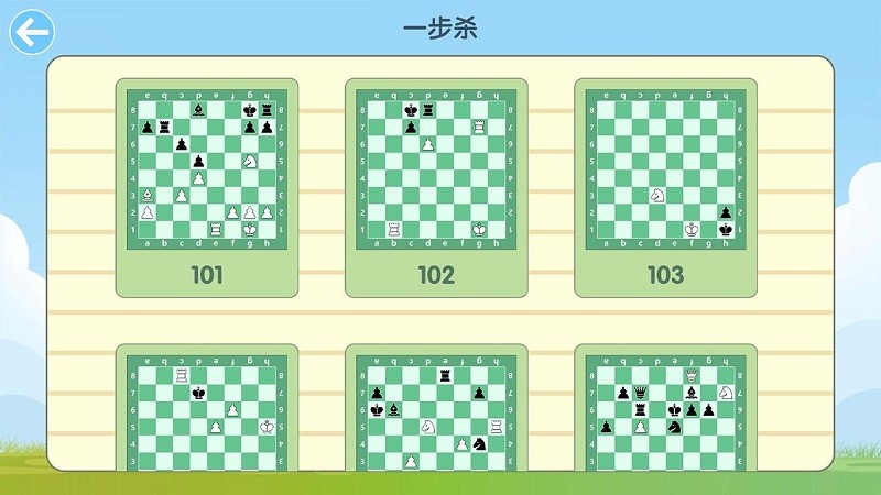 奇思少儿国际象棋手机版 v1.4.1 安卓版2