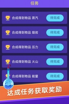 小小炼金术师小游戏手机版 截图0