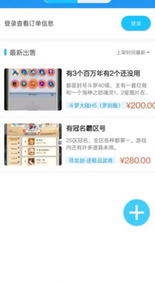 念玩游戏app下载