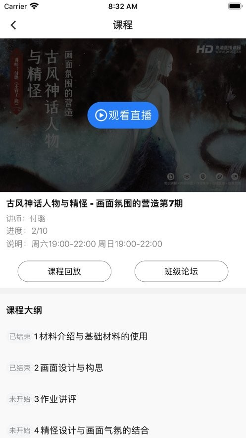 王国绘画学院app下载