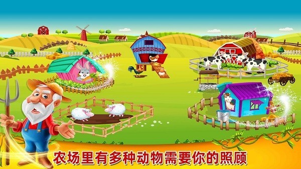 开心农场小镇最新版 v1.04.25 安卓版2