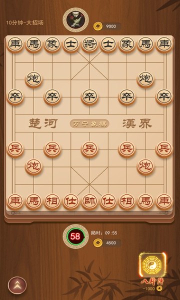 万宁象棋2