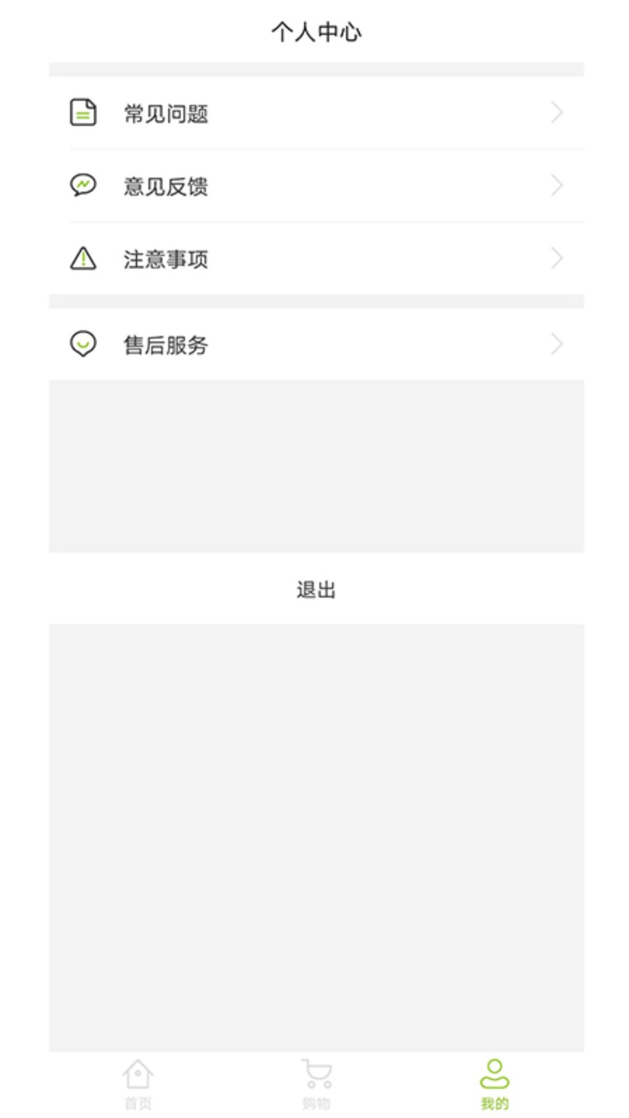 iPerMove软件官方版 截图2