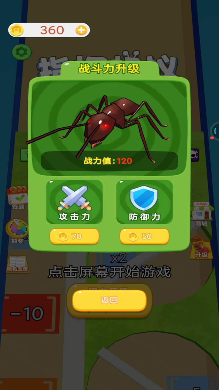 指挥蚂蚁中文版 v1.0.0 安卓版1