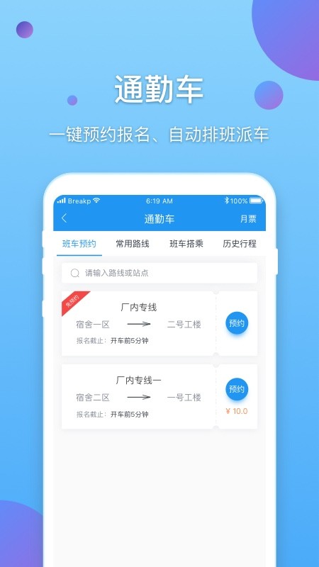 新E企行app官方版 v2.1.0.220422001 安卓版0