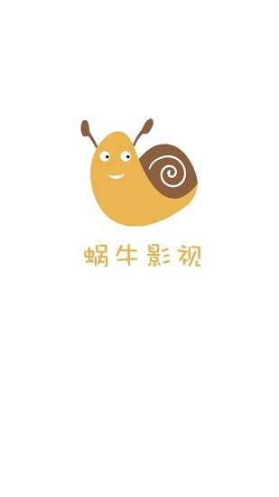 蜗牛影视app官方手机版 v1.0.2.1 安卓版0