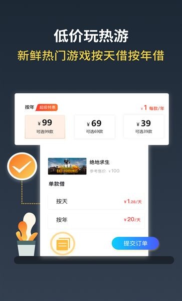 steam游戏助手app 截图0