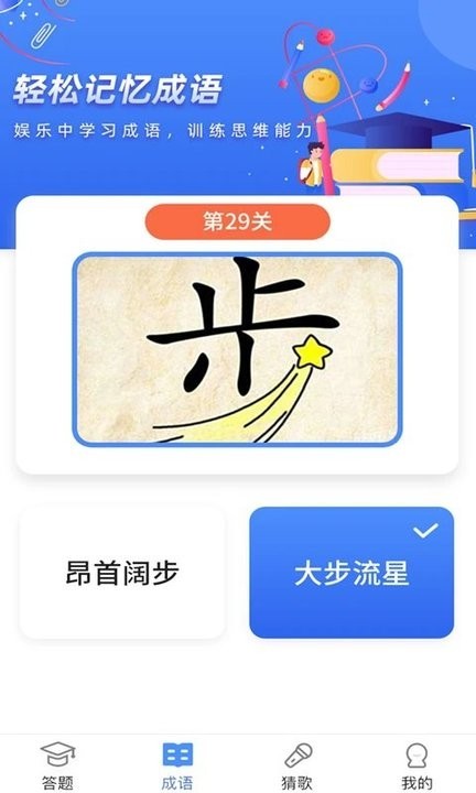 我问你答小游戏 v1.0.0 安卓版0