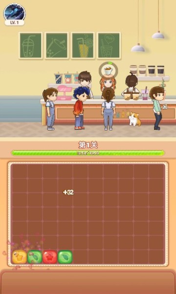 香香奶茶店游戏 v10.0.1 安卓版1