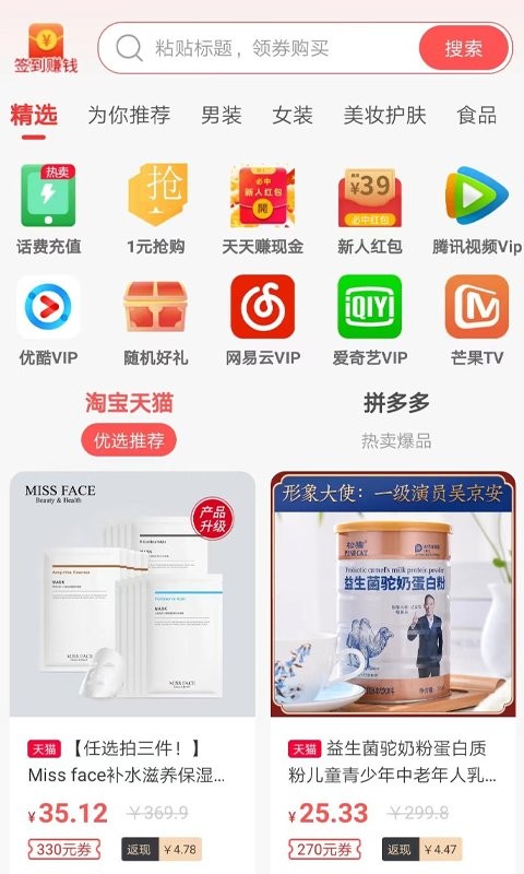 点点易购商城手机版 截图0