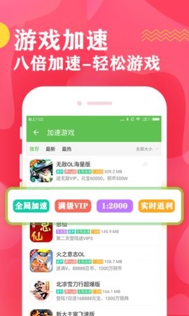 八鱼游戏盒最新版 截图2