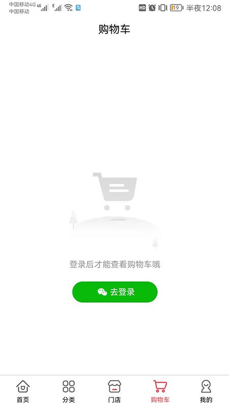 优品互易手机版 截图1