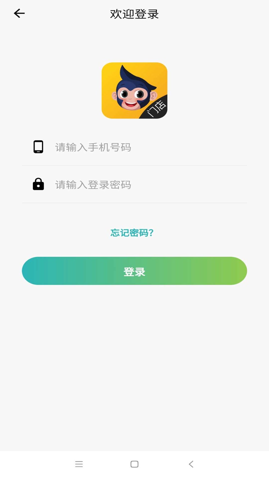 外卖猿app下载