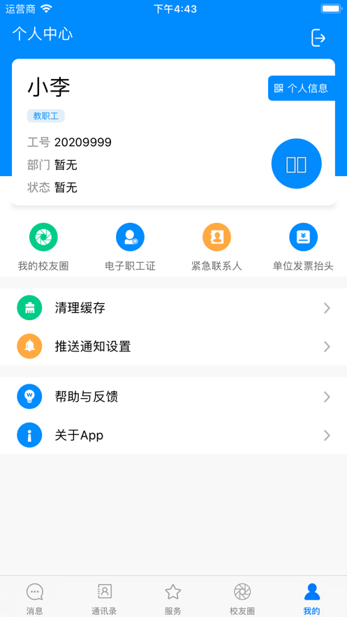 云上资环app下载安装