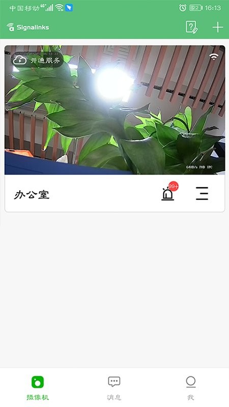 馳維智能app下載