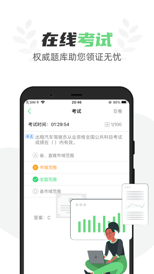 定邦E學(xué)堂app 截圖0