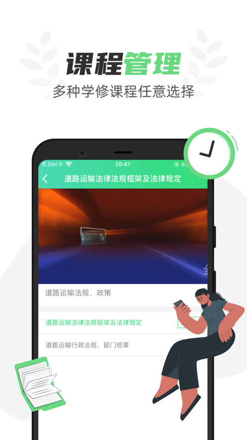 定邦E學(xué)堂app 截圖3