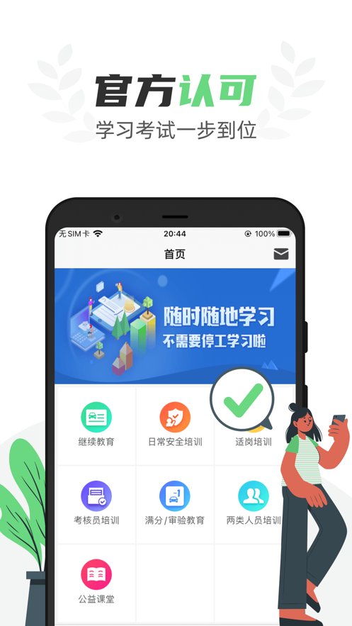 定邦E學(xué)堂app 截圖2