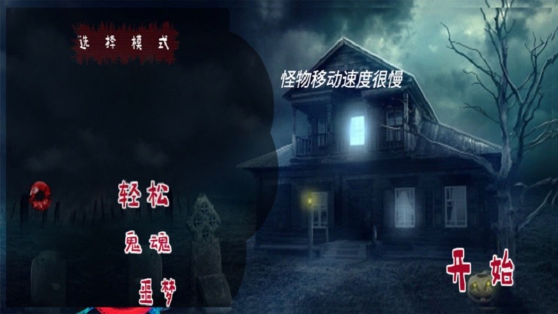 恐怖小丑手游中文版 v0.2 安卓版0