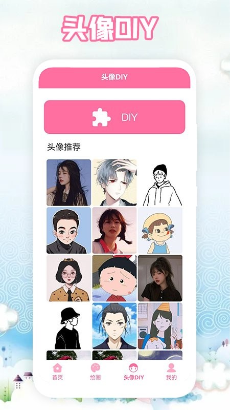 画师联盟官方版app下载