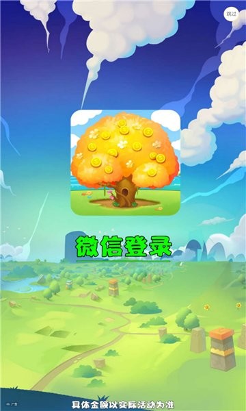魔力弹球红包版下载