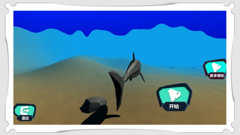 深海大猎杀3D手机版 截图4