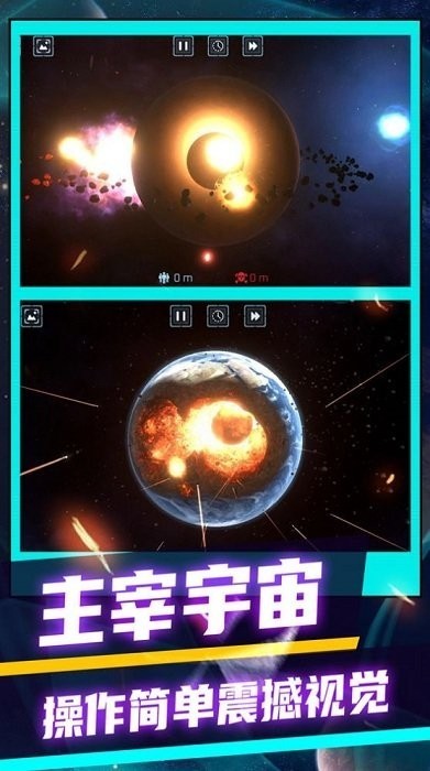 3D极速大爆炸手机版 v1.0.1 安卓版1