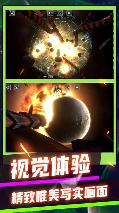 3d極速大爆炸游戲下載