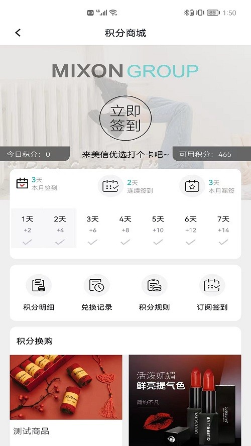 美信优选商城软件 截图1