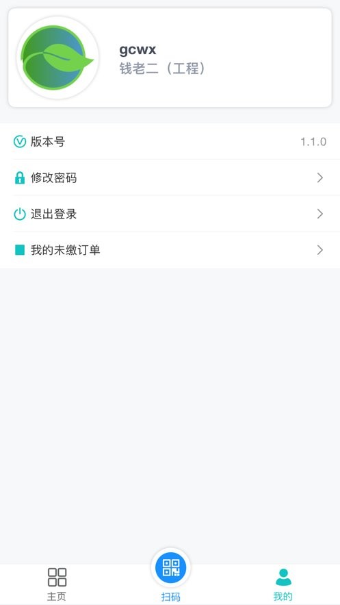 云智物业app下载