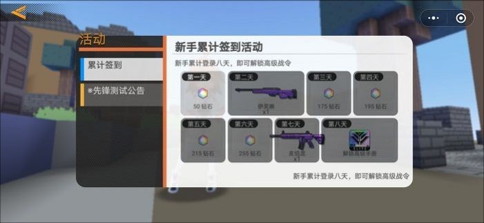 迷你攻势正版 v1.0.2 安卓版1