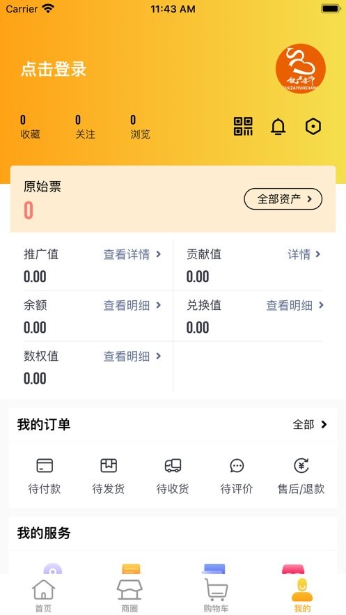 数在云尚平台 v1.0.1 安卓版1