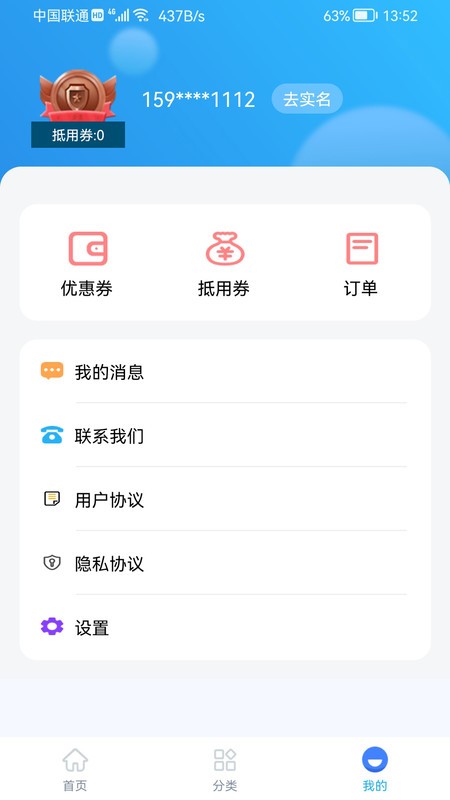 还之家购物商城 截图3