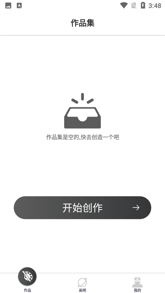 手绘动画软件 v1.3.5 安卓版0