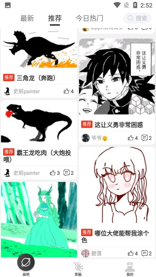 手绘动画制作手机版app下载