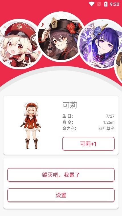 原神桌宠app最新版本 截图1