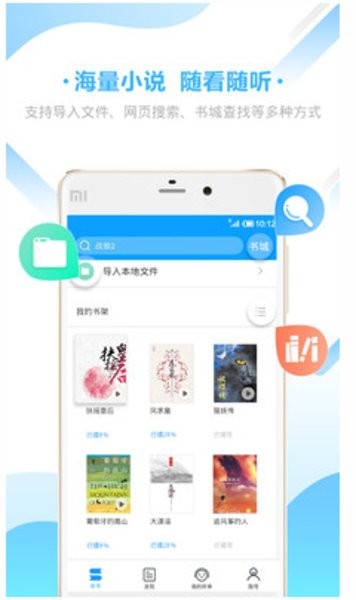 聚听阁免费听书 v1.5.7 安卓版2