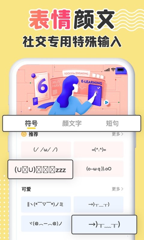 免费字体更换手机版app v1.0.8 安卓版2