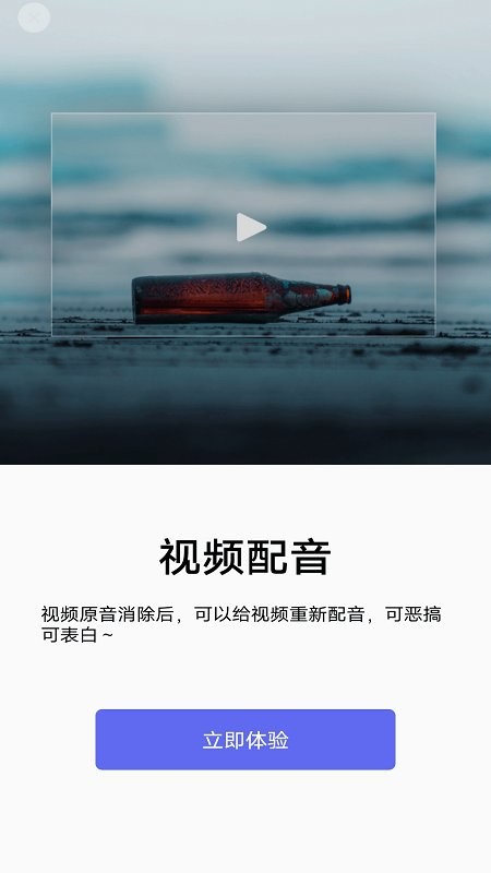 蕾丝视频剪辑软件手机版 截图3