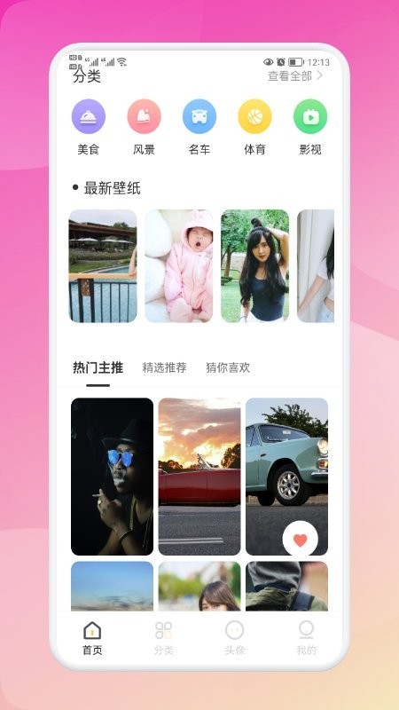 biu头像大全app v1.2.7 安卓版0