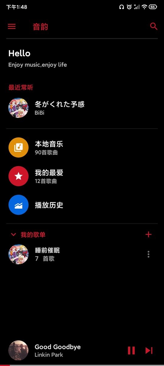 音韵app官方版下载