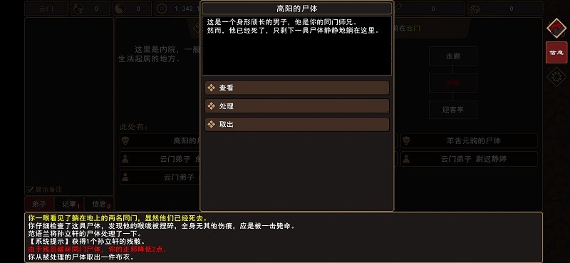 我来自江湖游戏免费版 v0.3 安卓最新版1