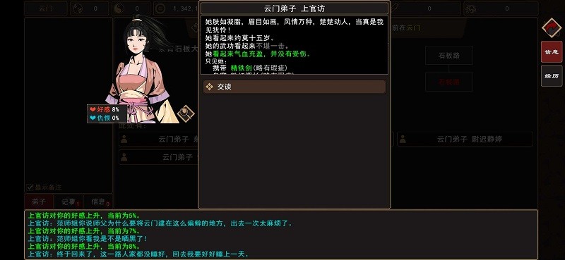 我来自江湖游戏免费版 v0.3 安卓最新版3