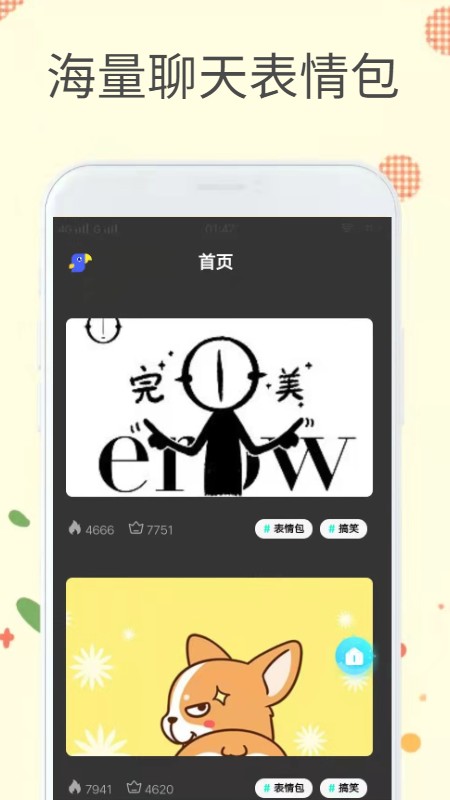 软天堂app2022最新版 v1.0.0 安卓版1