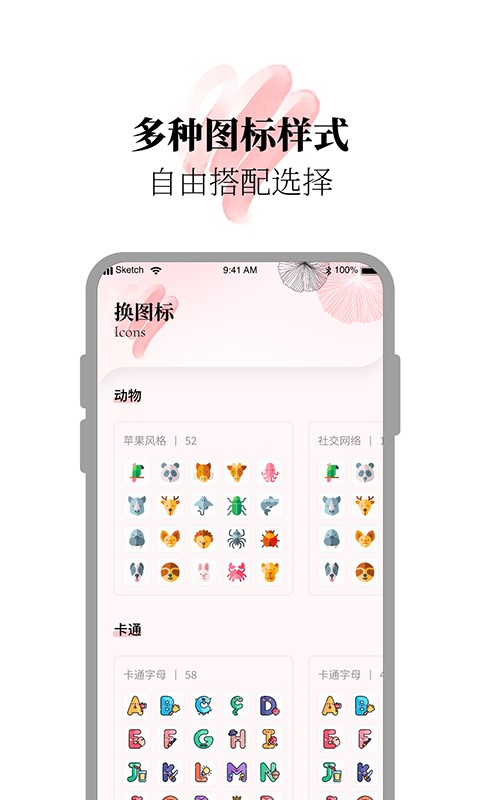 百变小组件合集app v1.0.6 安卓版0